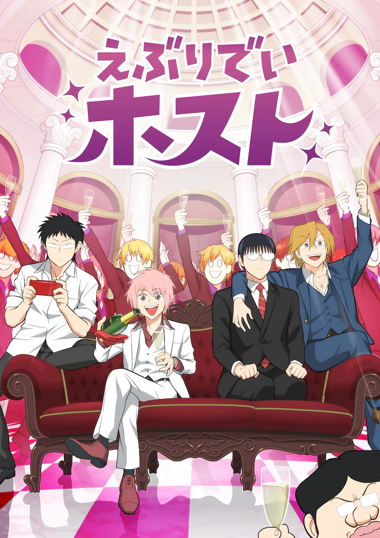 Хост Щодня ( 2025 )