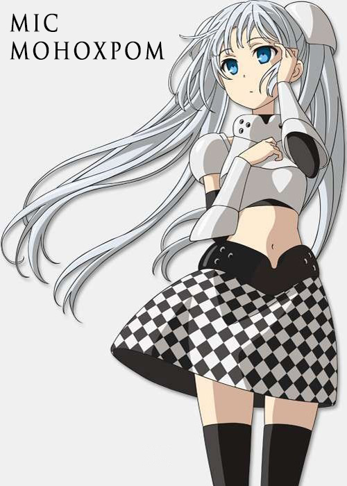 Міс Монохром ( 2013 )