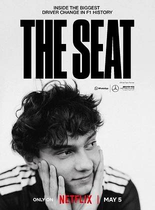 Сидіння за кермом ( 2025 )