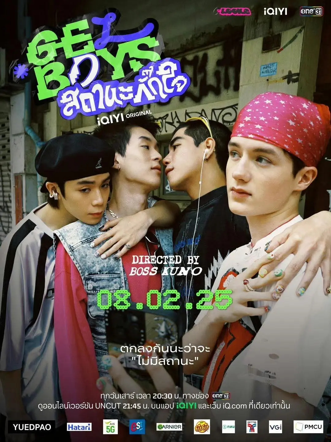 ДжелБойз ( 2025 )