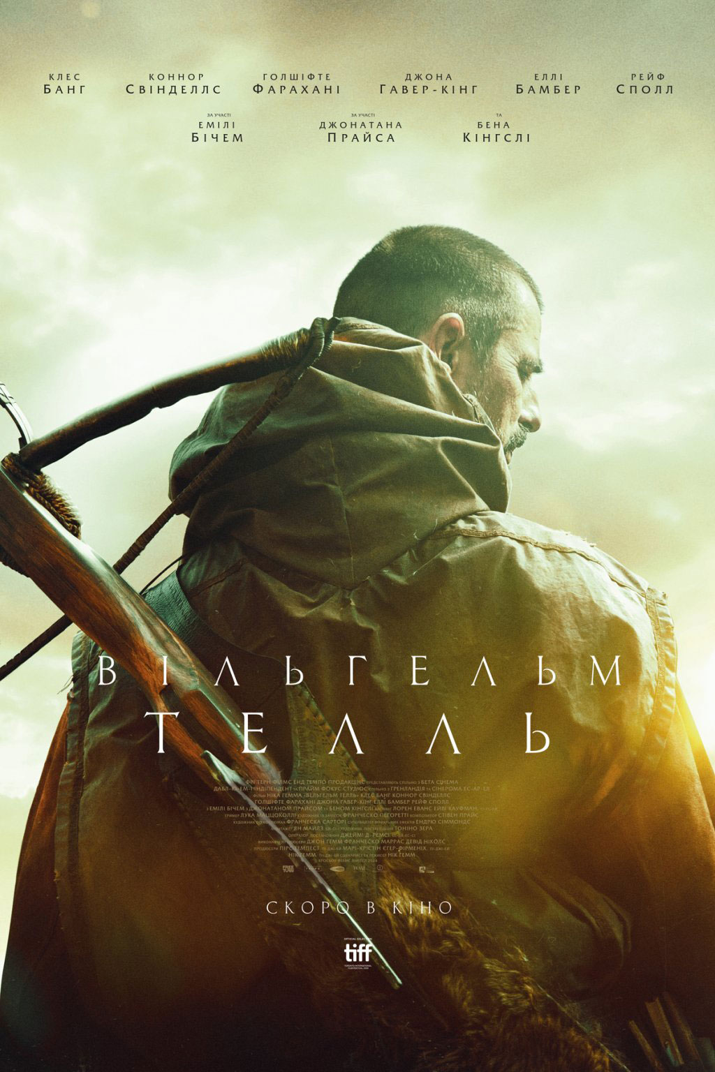 Вільгельм Телль ( 2024 )