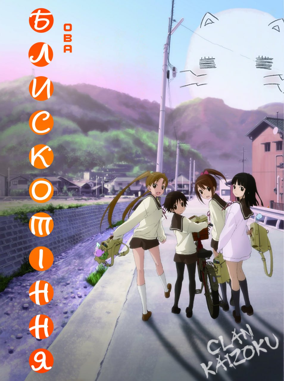 Блискотіння ОВА ( 2010 )