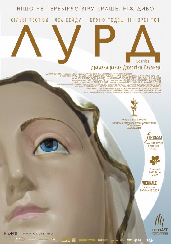 Лурд ( 2009 )