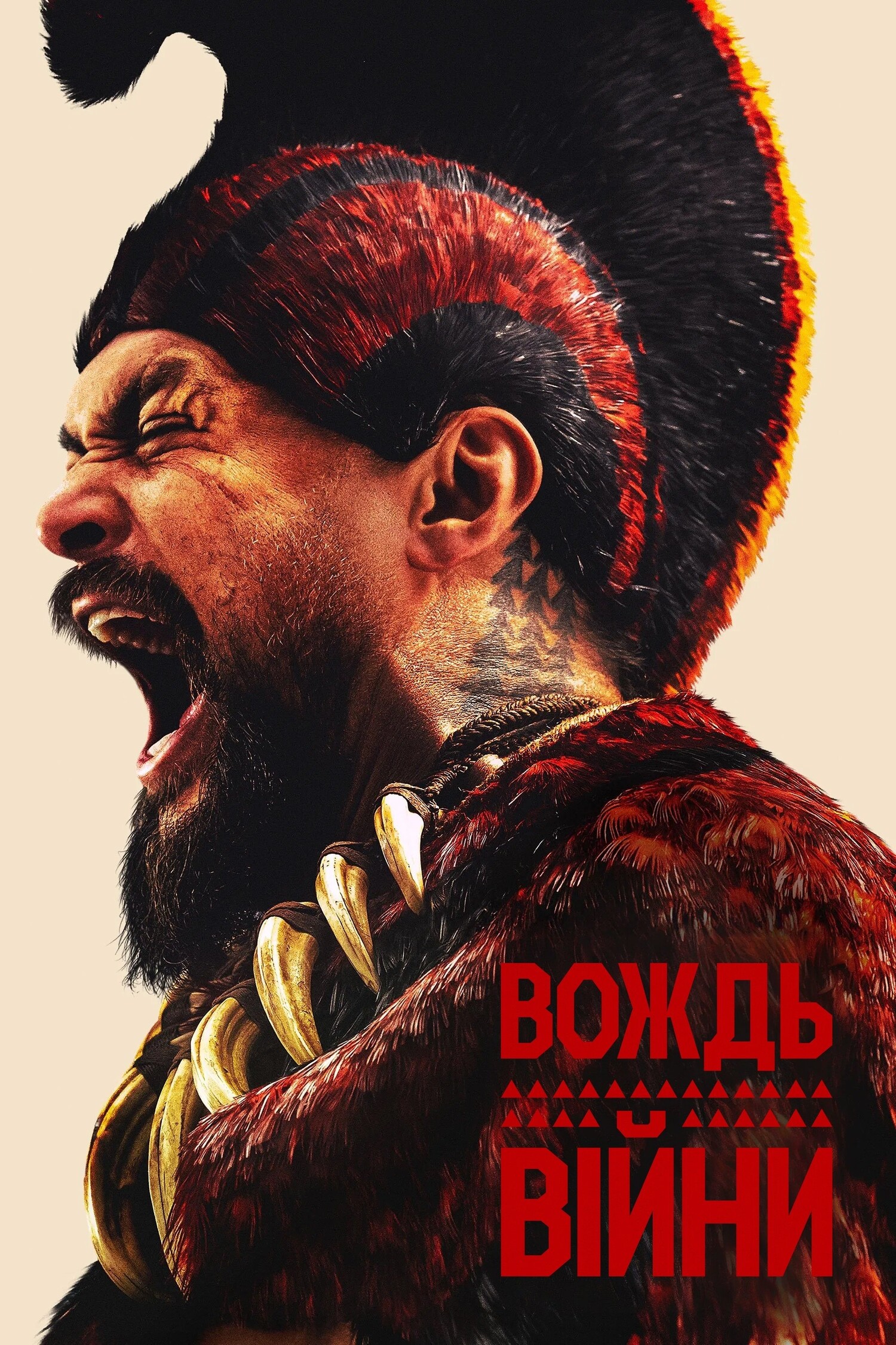 Вождь війни