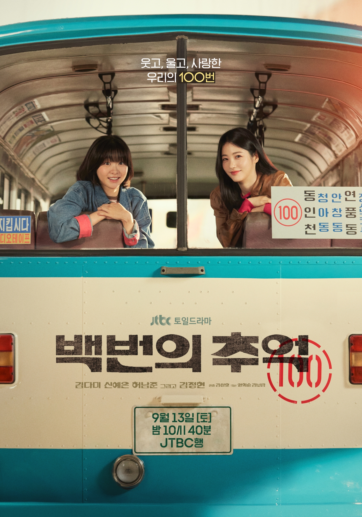 Сотня спогадів ( 2025 )