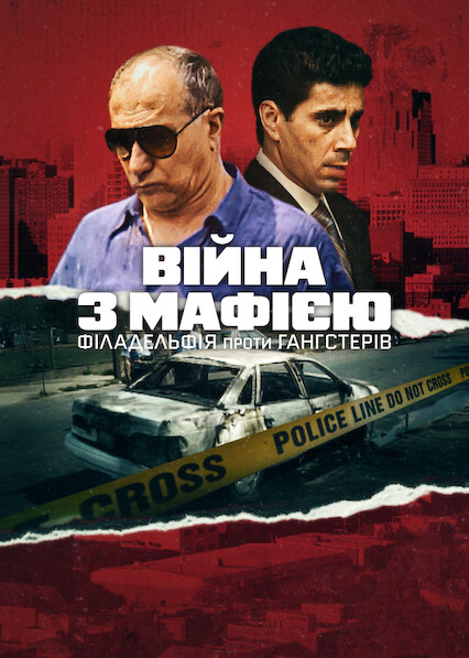 Війна з мафією: Філадельфія проти гангстерів