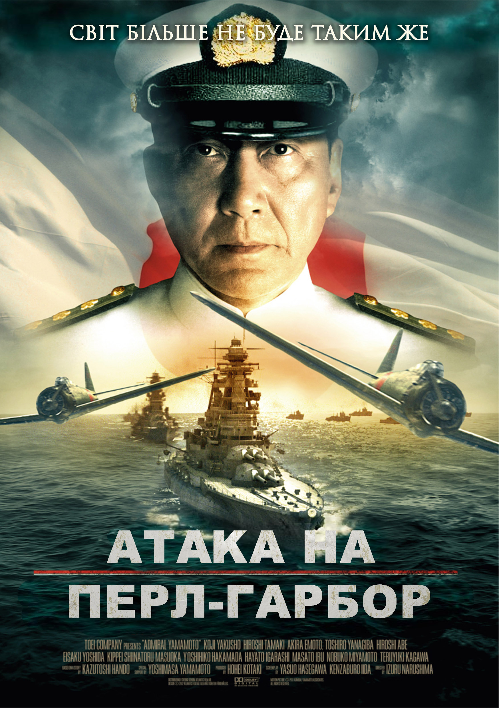 Атака на Перл-Гарбор