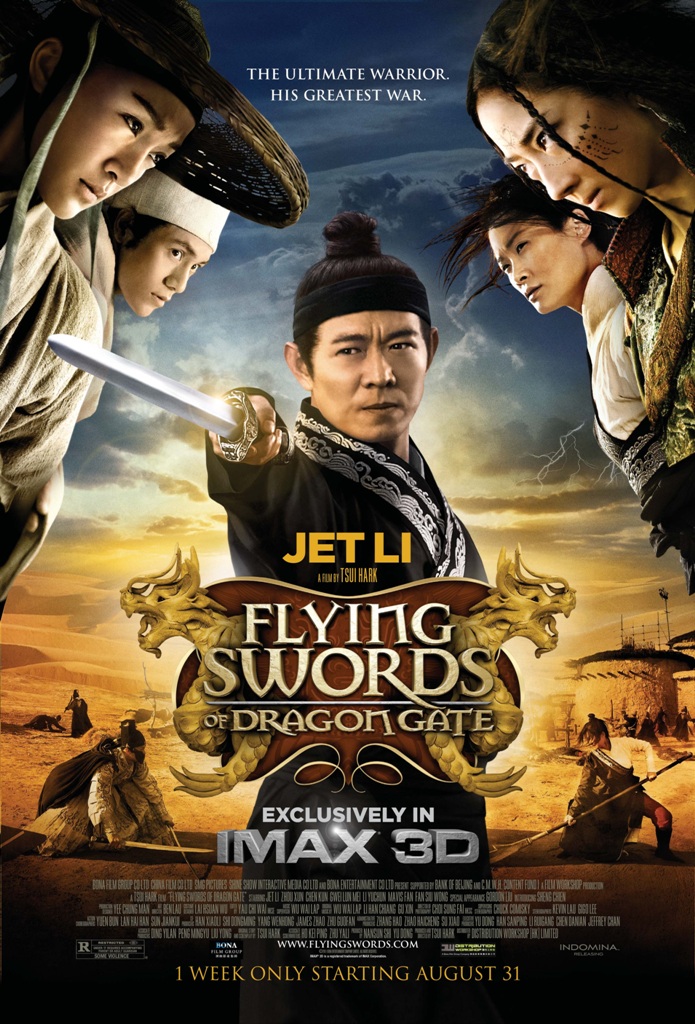 Летючі мечі брами драконів ( 2011 )