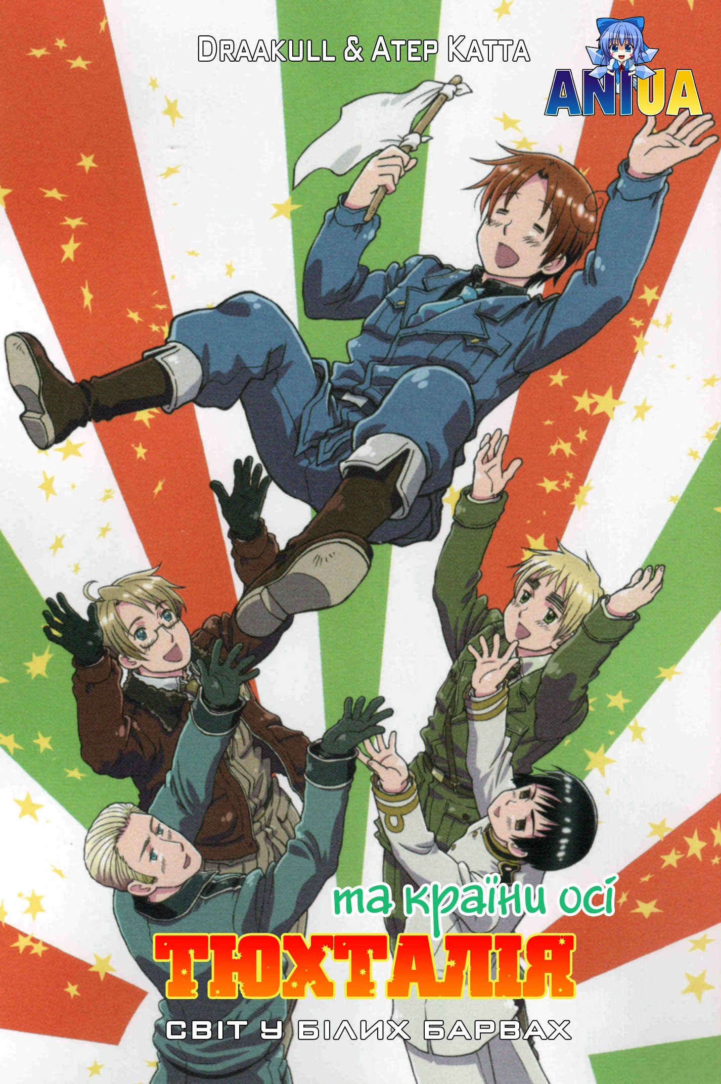 Тюхталія та країни осі: світ у білих барвах ( 2010 )