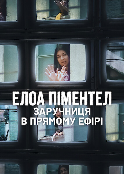 Елоа Піментел: Заручниця в прямому ефірі