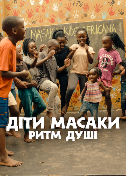 Діти Масаки: Ритм душі