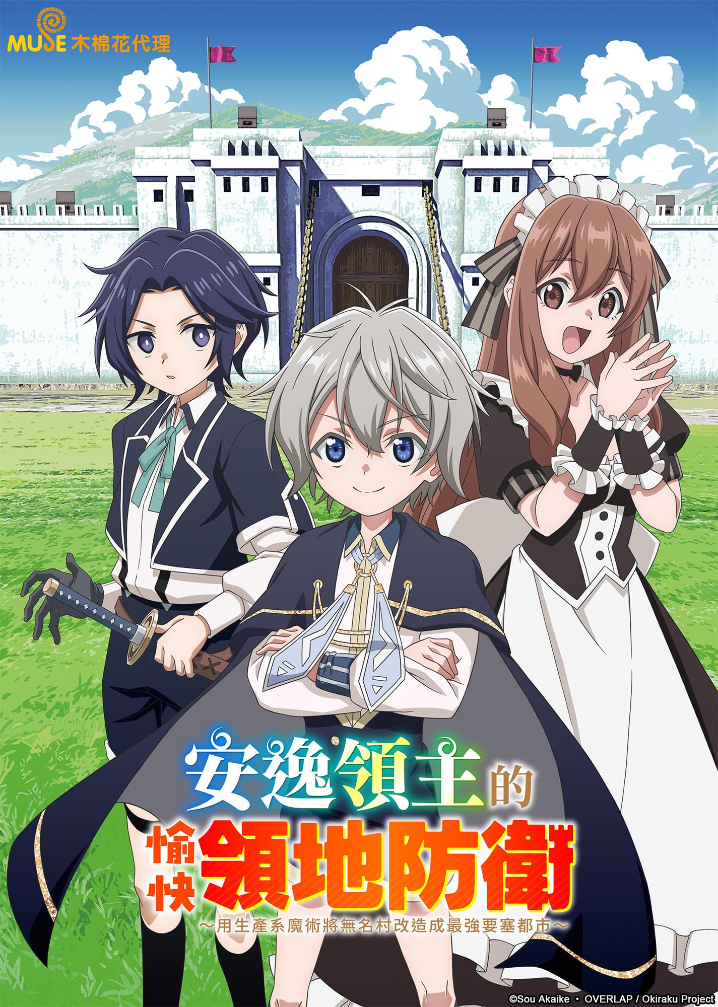 Веселе управління володіннями аристократа: моя виробнича магія перетворить безіменне село на наймогутніше місто-фортецю