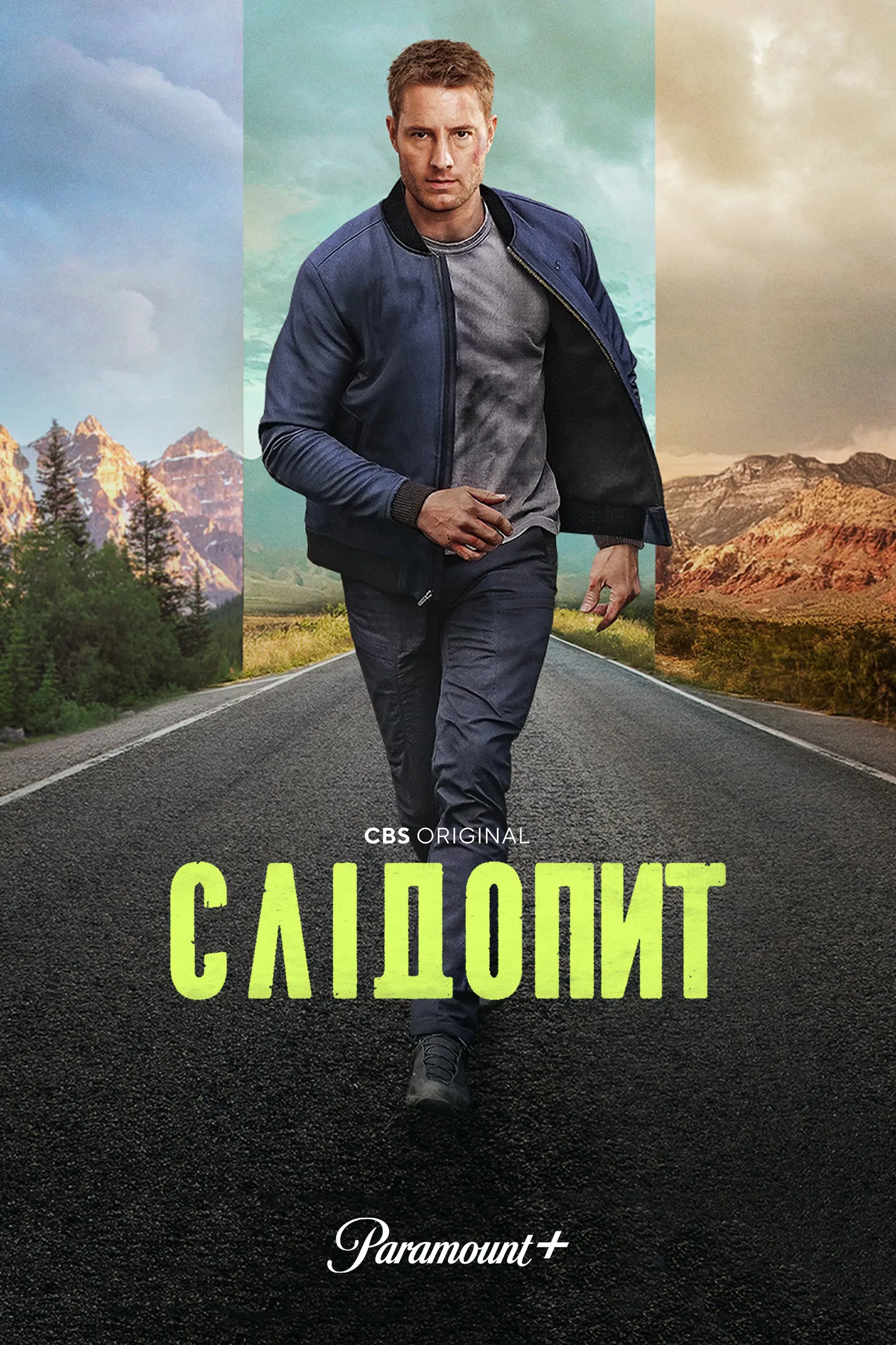 Слідопит