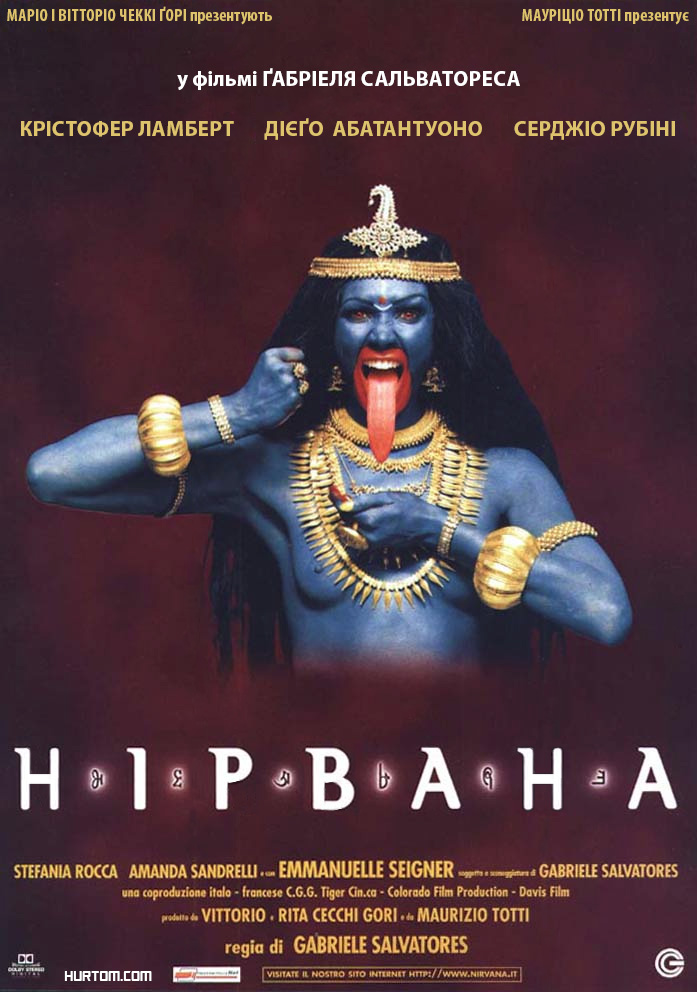 Нірвана