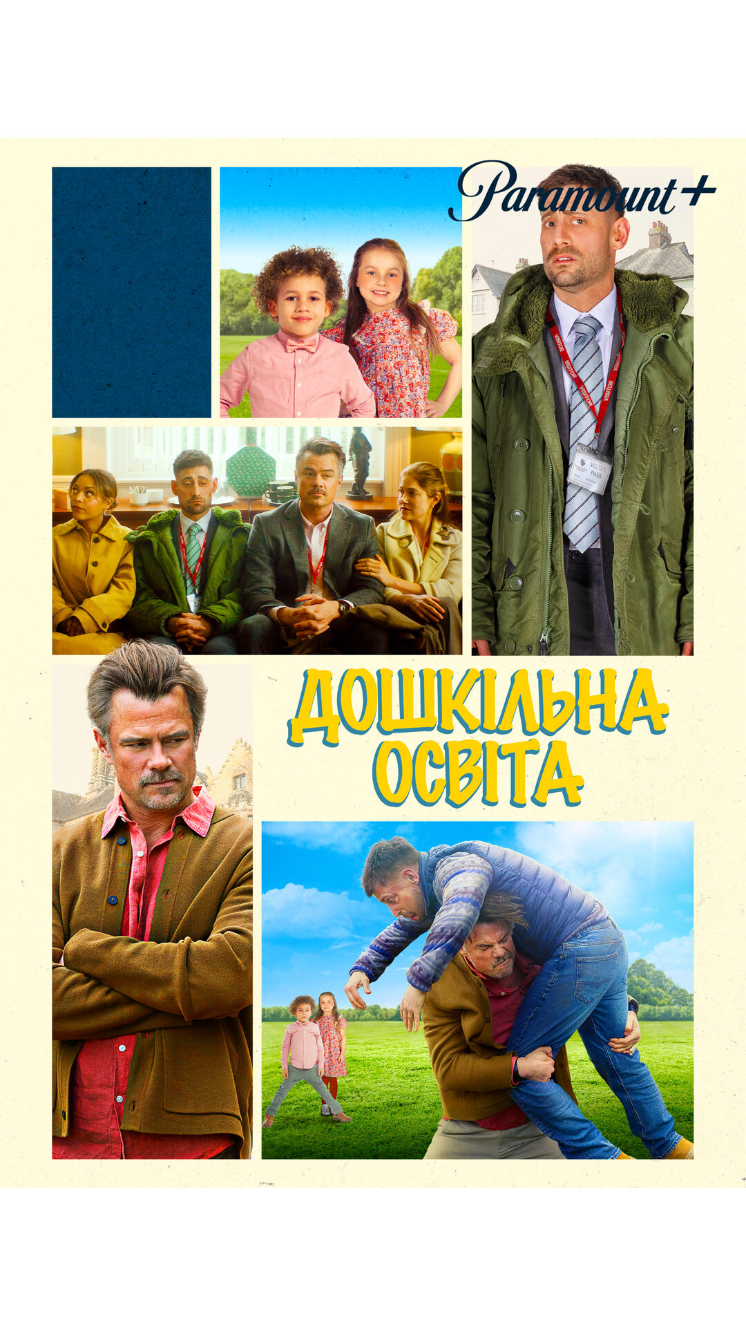 Дошкільна освіта / Дитсадок