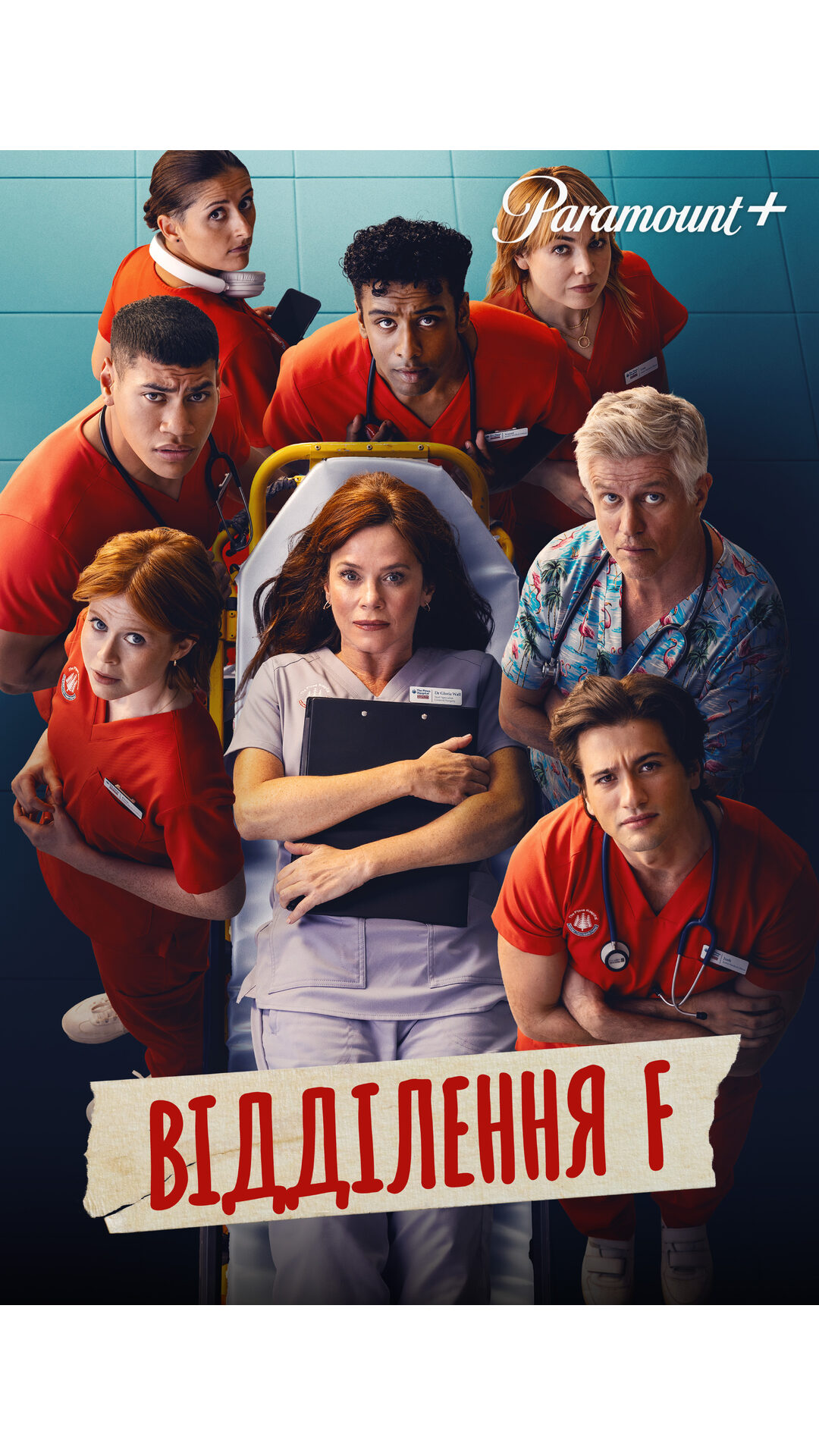 Відділення F