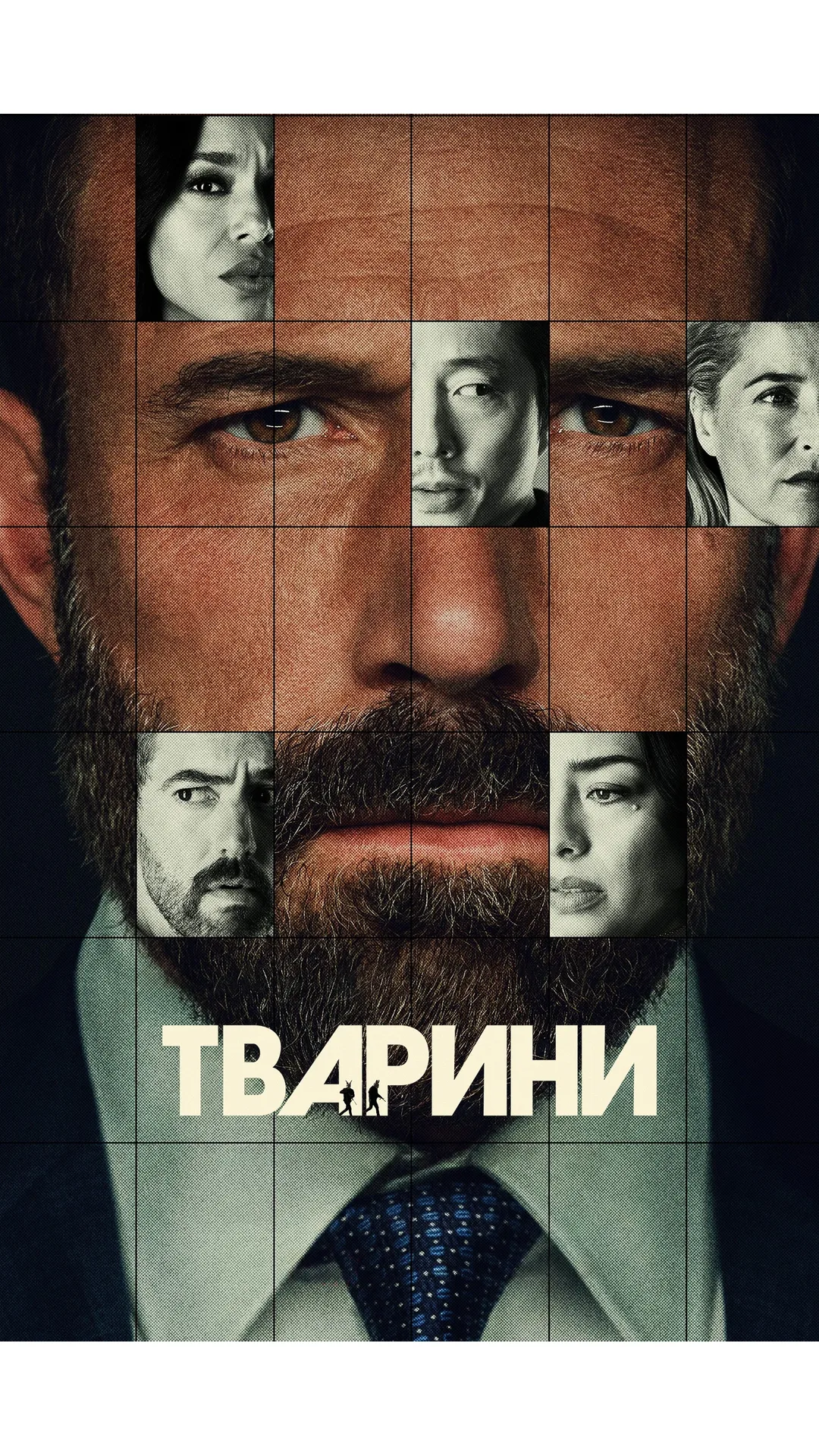 Тварини