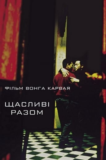 Щасливі разом ( 1997 )