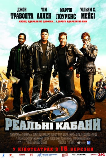 Реальні Кабани ( 2007 )