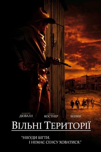 Відкрите пасовище ( 2003 )