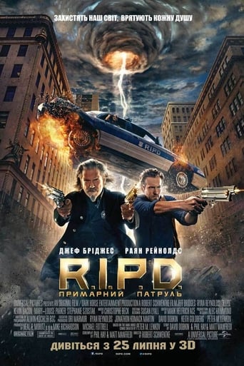 R.I.P.D. Примарний патруль - 2013