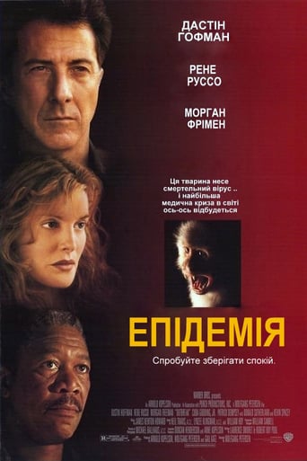 Епідемія ( 1995 )