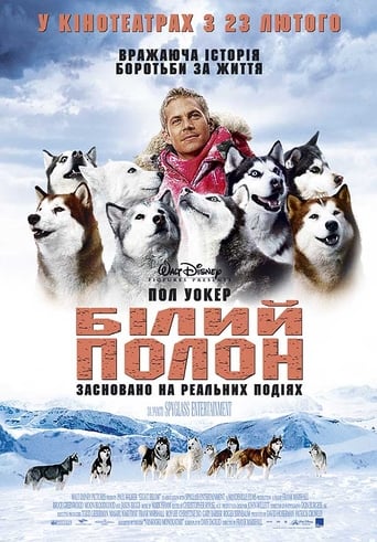 Білий полон ( 2006 )