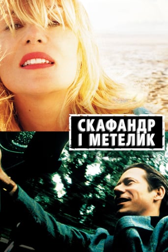 Скафандр і метелик ( 2007 )