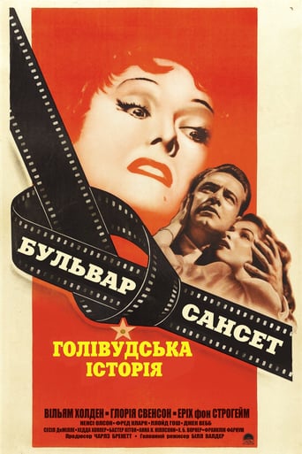 Бульвар Сансет ( 1950 )