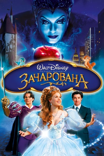 Зачарована ( 2007 )