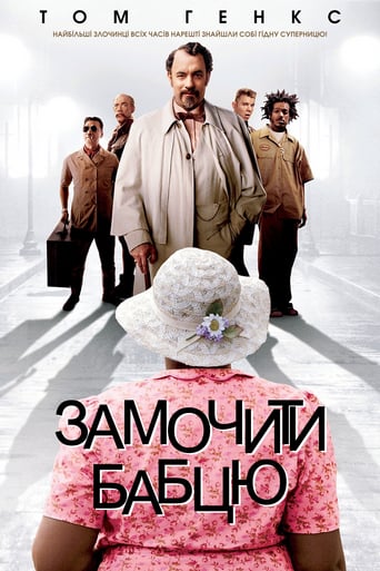 Замочити бабцю ( 2004 )