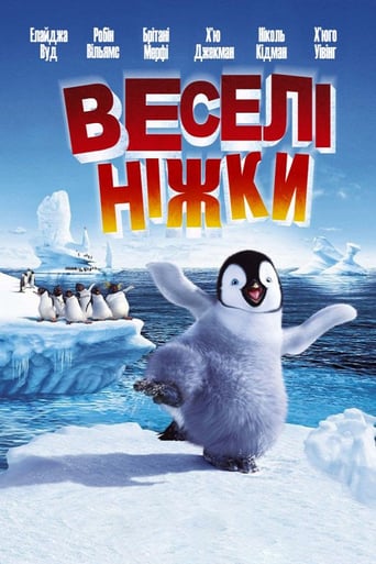 Веселі ніжки ( 2006 )