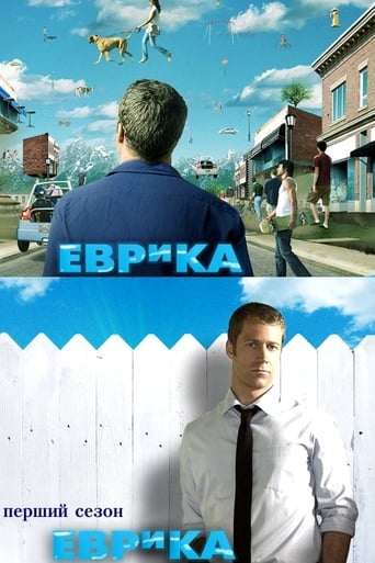 Еврика ( 2006 )