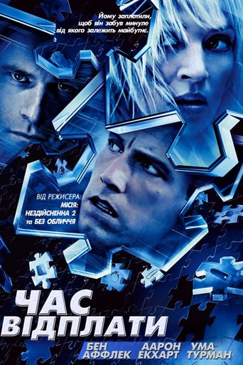 Час відплати ( 2003 )