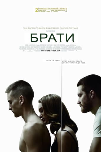 Брати ( 2009 )