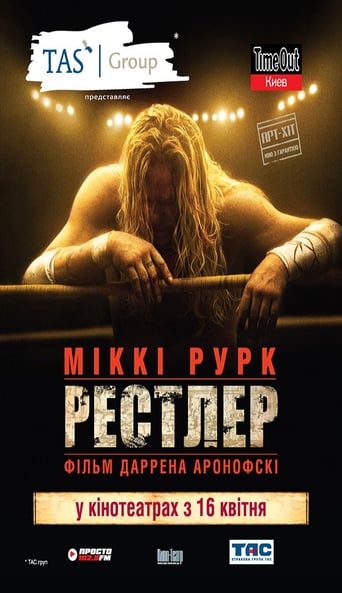 Рестлер ( 2008 )