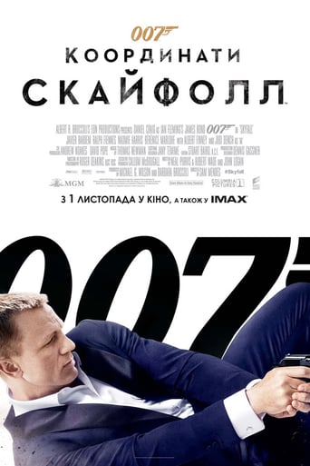 007: Координати "Скайфолл" - 2012