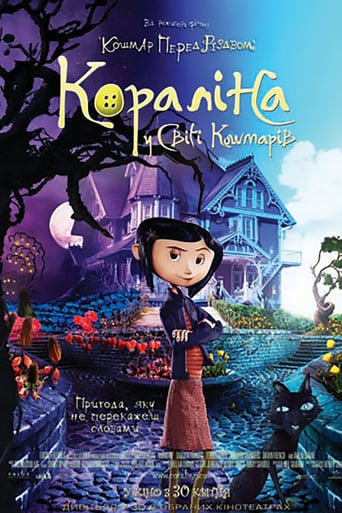 Кораліна у світі кошмарів ( 2009 )