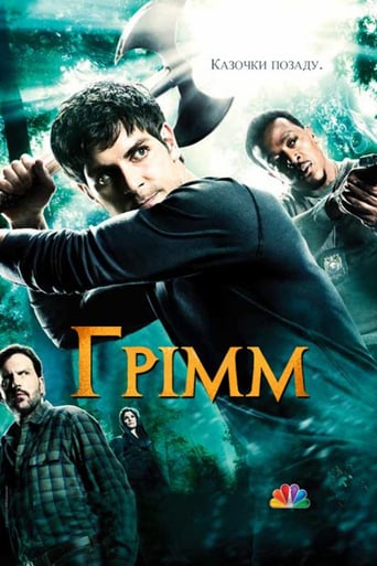 Грімм ( 2011 )