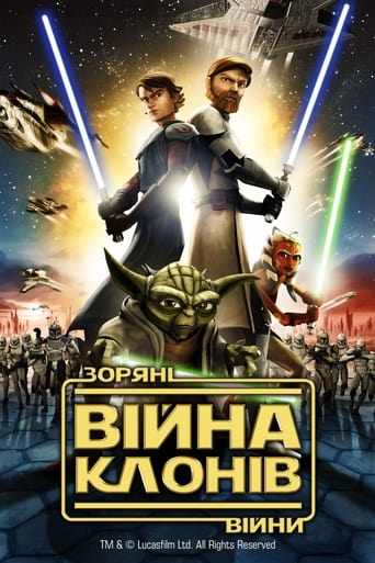 Зоряні війни: Війни клонів ( 2008 )