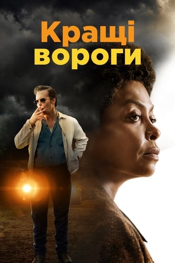 Кращі вороги - 2019