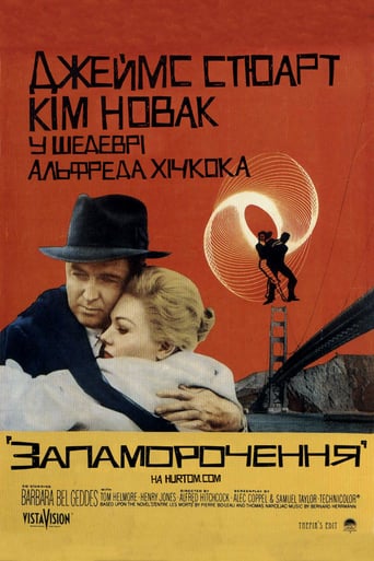 Запаморочення ( 1958 )