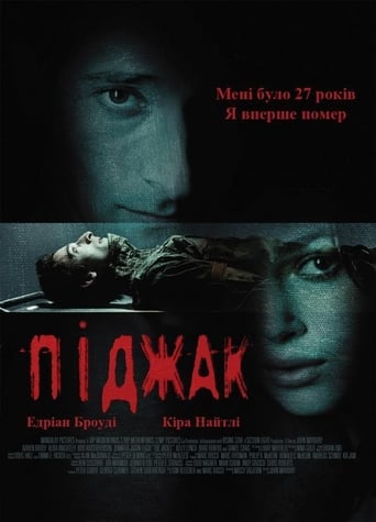 Піджак ( 2005 )