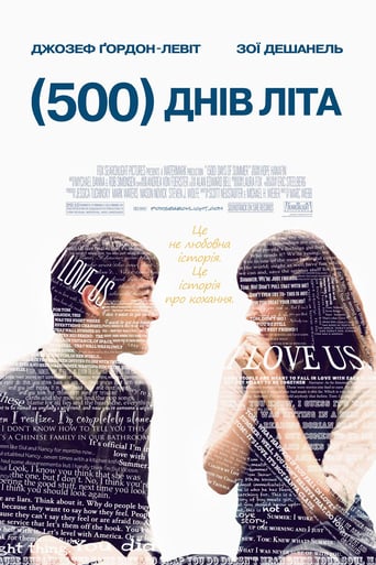 500 днів літа ( 2009 )