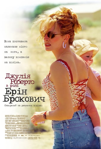 Ерін Брокович ( 2000 )