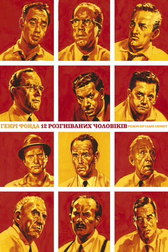 12 розгніваних чоловіків ( 1957 )