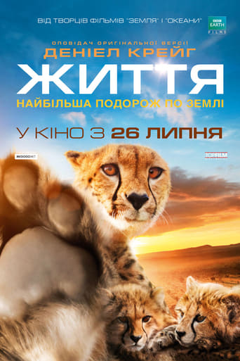 Одне життя - 2011