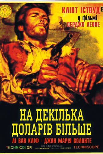 На декілька доларів більше ( 1965 )