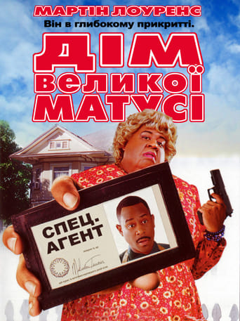 Дім великої матусі ( 2000 )