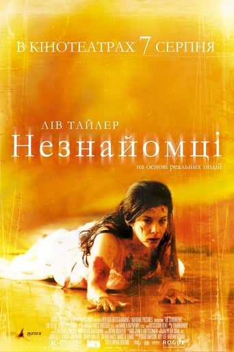 Незнайомці ( 2008 )